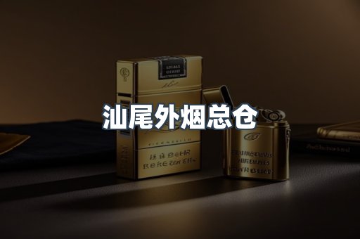 越南香烟系列